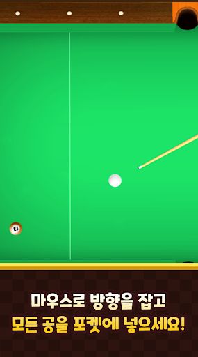 Pops Billiards – BilliardsGame - Screenshot 3