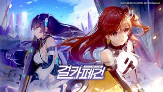 Girl Cafe Gun - Screenshot 1