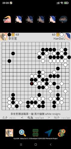 Valory Go - Screenshot 2