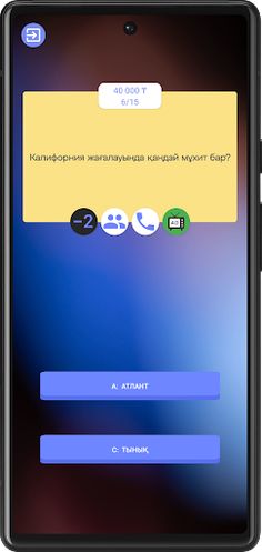 Миллион кімге бұйырады 2023 - Screenshot 3