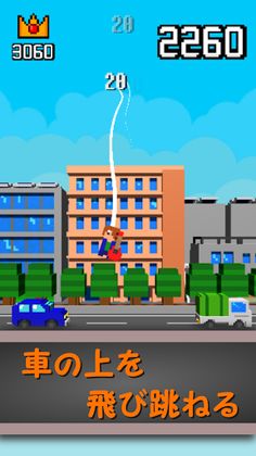 Road Hopper - Screenshot 1