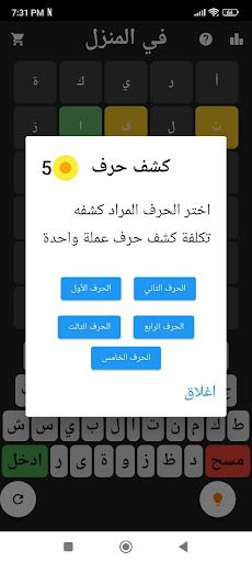 كلمة - Screenshot 2