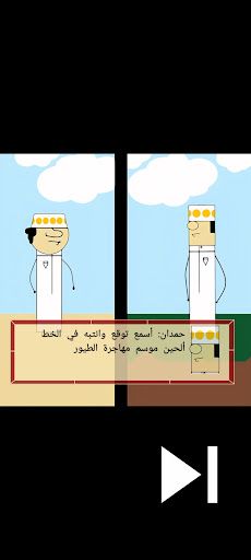 Tyarti - Screenshot 2