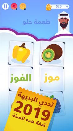 تحدي البديهة - كلمات و تحدي بص - Screenshot 2