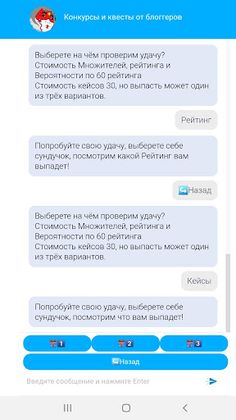 Конкурсы и Квесты От Блоггеров - Screenshot 3