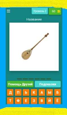 Это Казахстан ? Игра - Screenshot 2