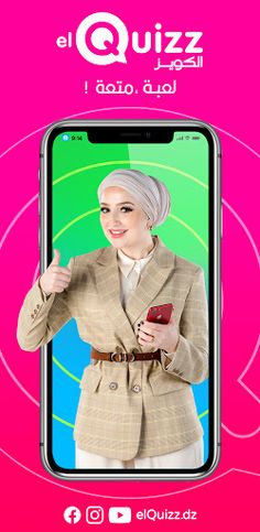 elQuizz - Screenshot 3