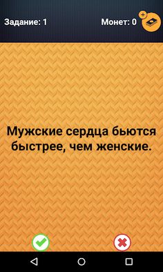 Супер ВИКТОРИНА - игра - Screenshot 3