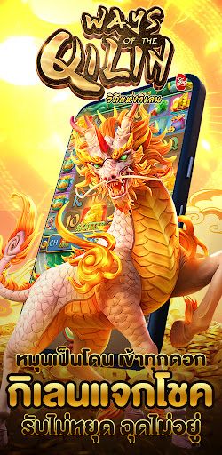 Hanuman PG : ทดลองเล่น - Screenshot 2