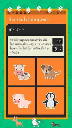 Rabies Scavenger - Screenshot 3