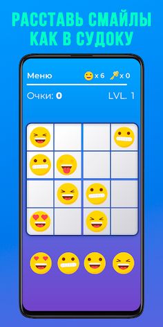 😃 Emoji Quest - Проверь Ловко - Screenshot 3
