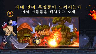 다크니스 이모탈: 방치형 키우기 - Screenshot 3