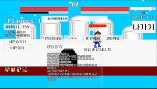 프렌드 리스펙트 - Screenshot 2