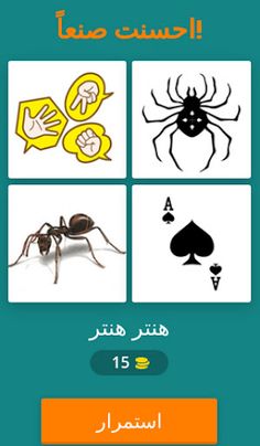 إحزر الأنمي : 4 صور و أنمي - Screenshot 2