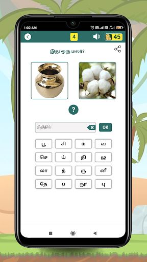 Tamil game solliadi brain word - Screenshot 2