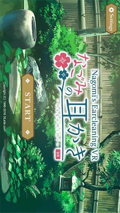 Nagomi's Earcleaning VR - Screenshot 1