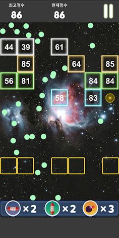 블록 벽돌깨기 2 - Screenshot 3