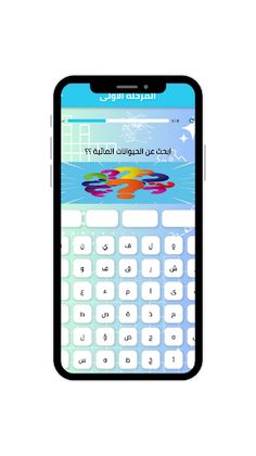 نابغة - لعبة الذكاء - Screenshot 3