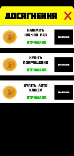 Golden Click - Screenshot 2