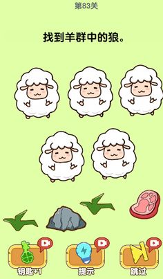 Save The Dog:Brain Out Games - Screenshot 4