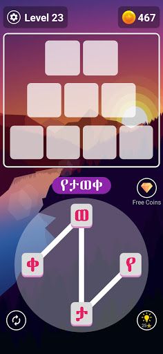Azamd - Amharic Word Game - Screenshot 3