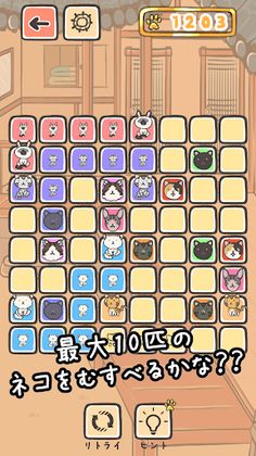 Cat Ties - puzzle game - Screenshot 3