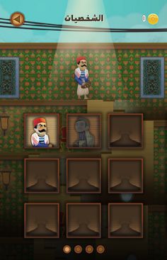 Lmaslahtou - Screenshot 3