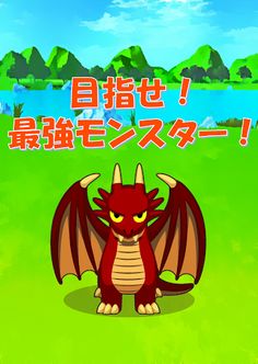 MonsterMix - Screenshot 2