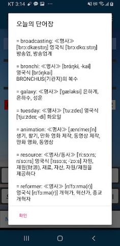 토익 & 토플 단어 게임(1:1 Hangman 대결) - Screenshot 1