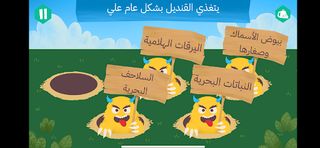 لعبة كتبي - Screenshot 3