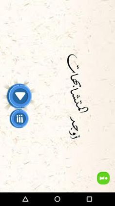 find the pair ايجاد المتشابهات - Screenshot 1