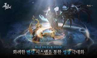 폭군 - Screenshot 3