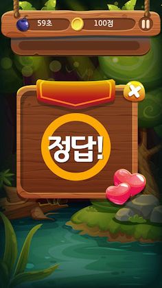 노동법마스터OX퀴즈게임 - Screenshot 4