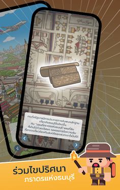 GameOFThon - Screenshot 2