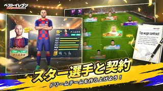 Best Eleven: Champions Club - Screenshot 3