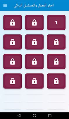 تعرف على الممثل التركي - احزر  - Screenshot 3