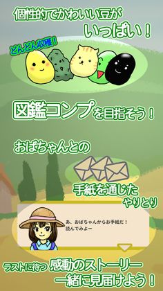 Let's grow! Cute beans - Screenshot 3