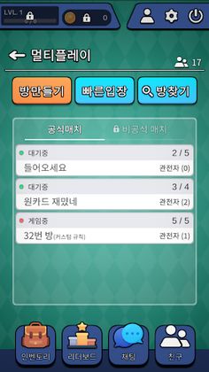 AI OneCard : Korean UNO - Screenshot 3