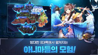 야생소녀 - Screenshot 2