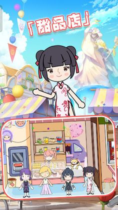 Mika Town Grocery Store Games - Screenshot 1