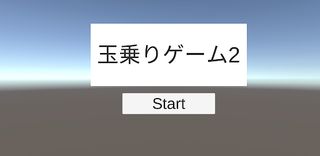 Balance game2 - Screenshot 1