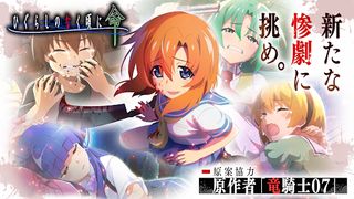 Higurashi When They Cry Mei - Screenshot 1