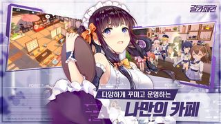 Girl Cafe Gun - Screenshot 3