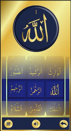 Esma-ul Husna: 99 names - Screenshot 3