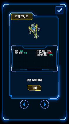 BattleShip Survival - Screenshot 2