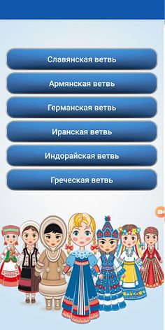 Дружба Народов - Screenshot 3