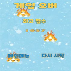 스노우패밀리어드벤쳐 - Screenshot 3