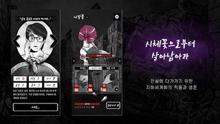 Metro Blossom: Dejavu Edition - Screenshot 2