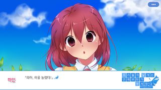 우리들의 날개는 언제부턴가 부서졌다 FC - Screenshot 2