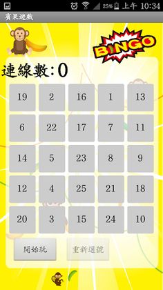 KPVS-BINGOBINGO - Screenshot 4